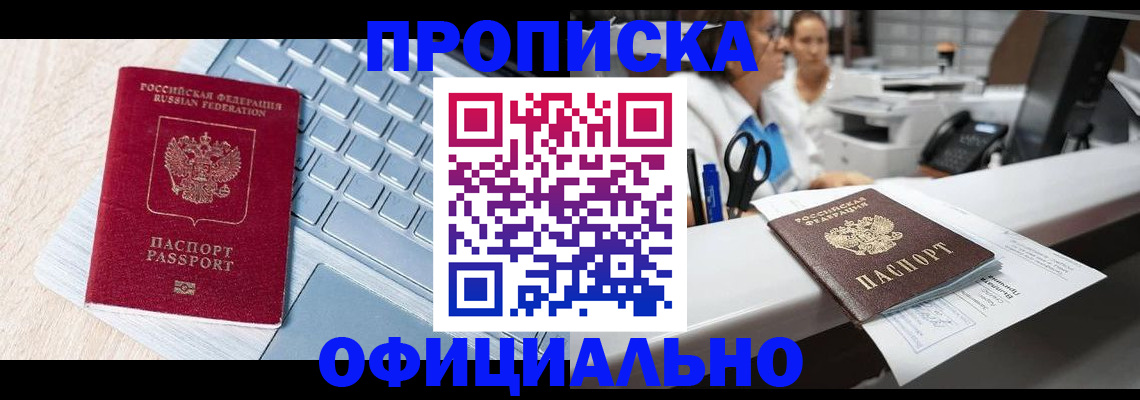 временная регистрация гарантия в Сунже