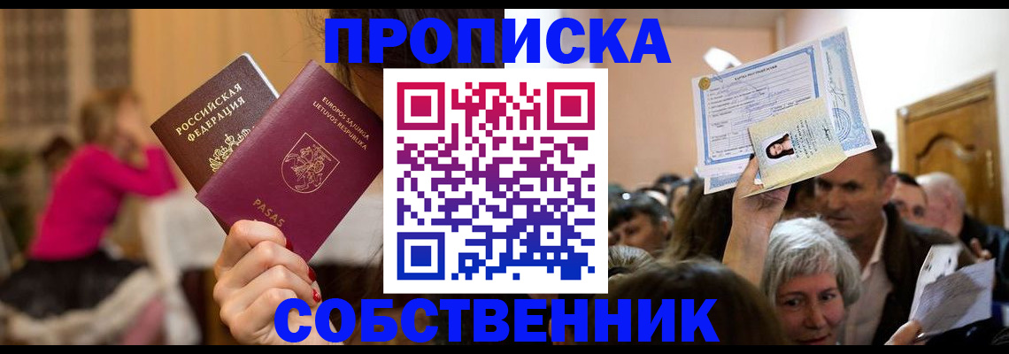 регистрация в Сунже