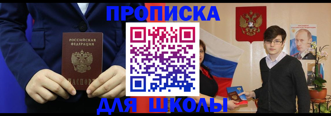 временная регистрация купить в Сунже