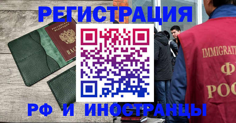 прописка для кредита в Сунже