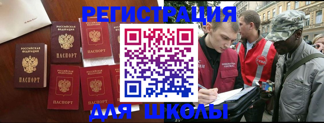 где прописаться в Сунже