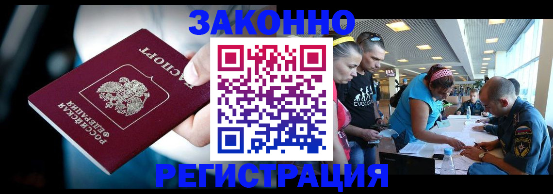 прописка для военкомата в Сунже
